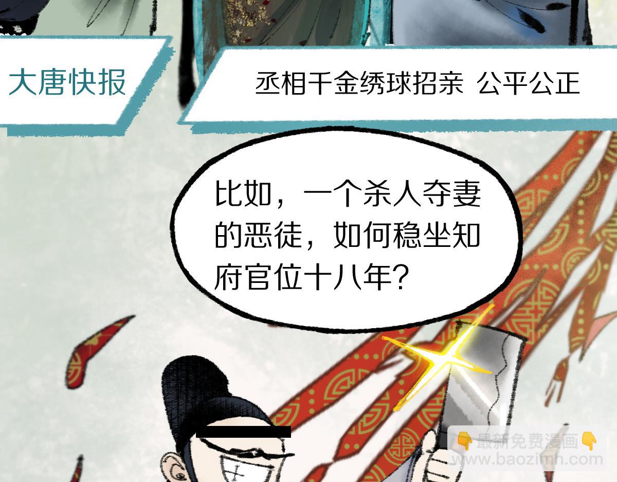 🍵八十一道超纲题 第136话 稳定非酋 第32页