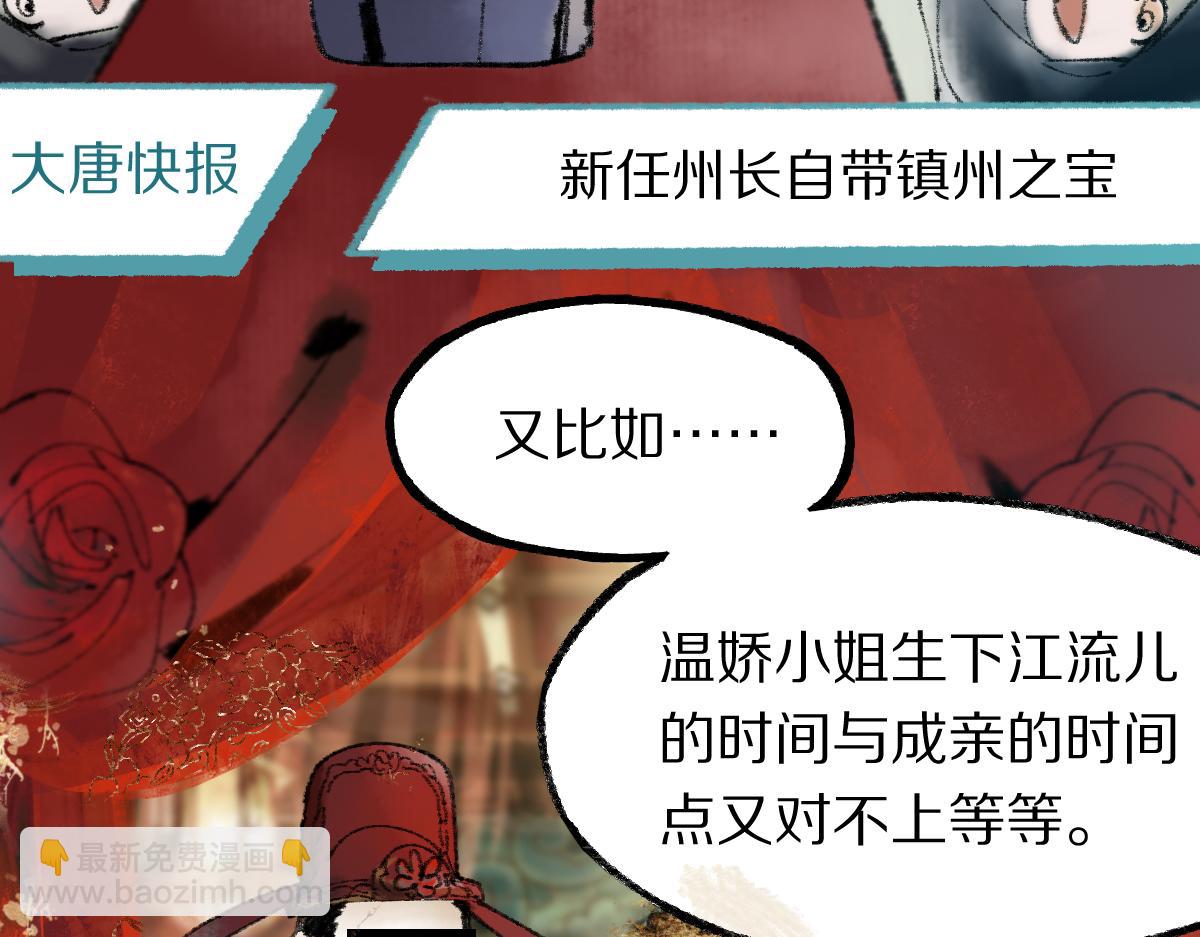 🍵八十一道超纲题 第136话 稳定非酋 第34页