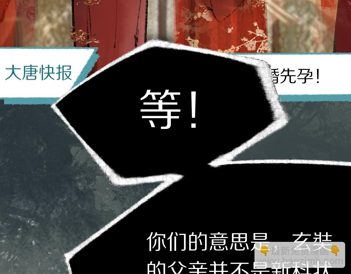 🍵八十一道超纲题 第136话 稳定非酋 第36页