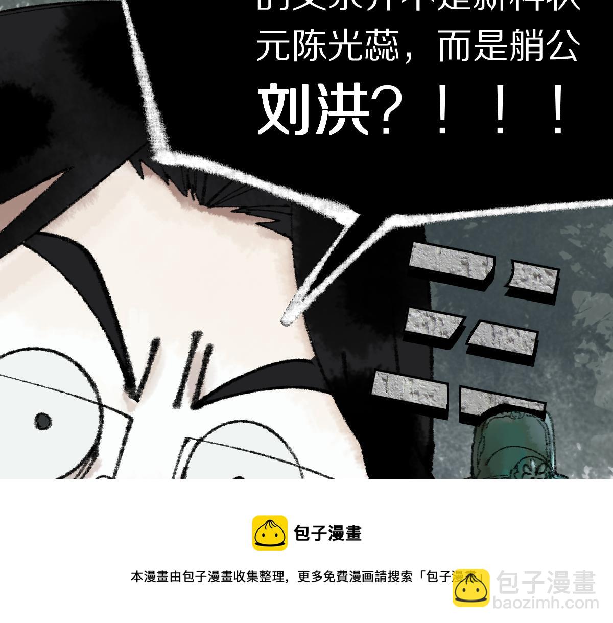 🍵八十一道超纲题 第136话 稳定非酋 第37页