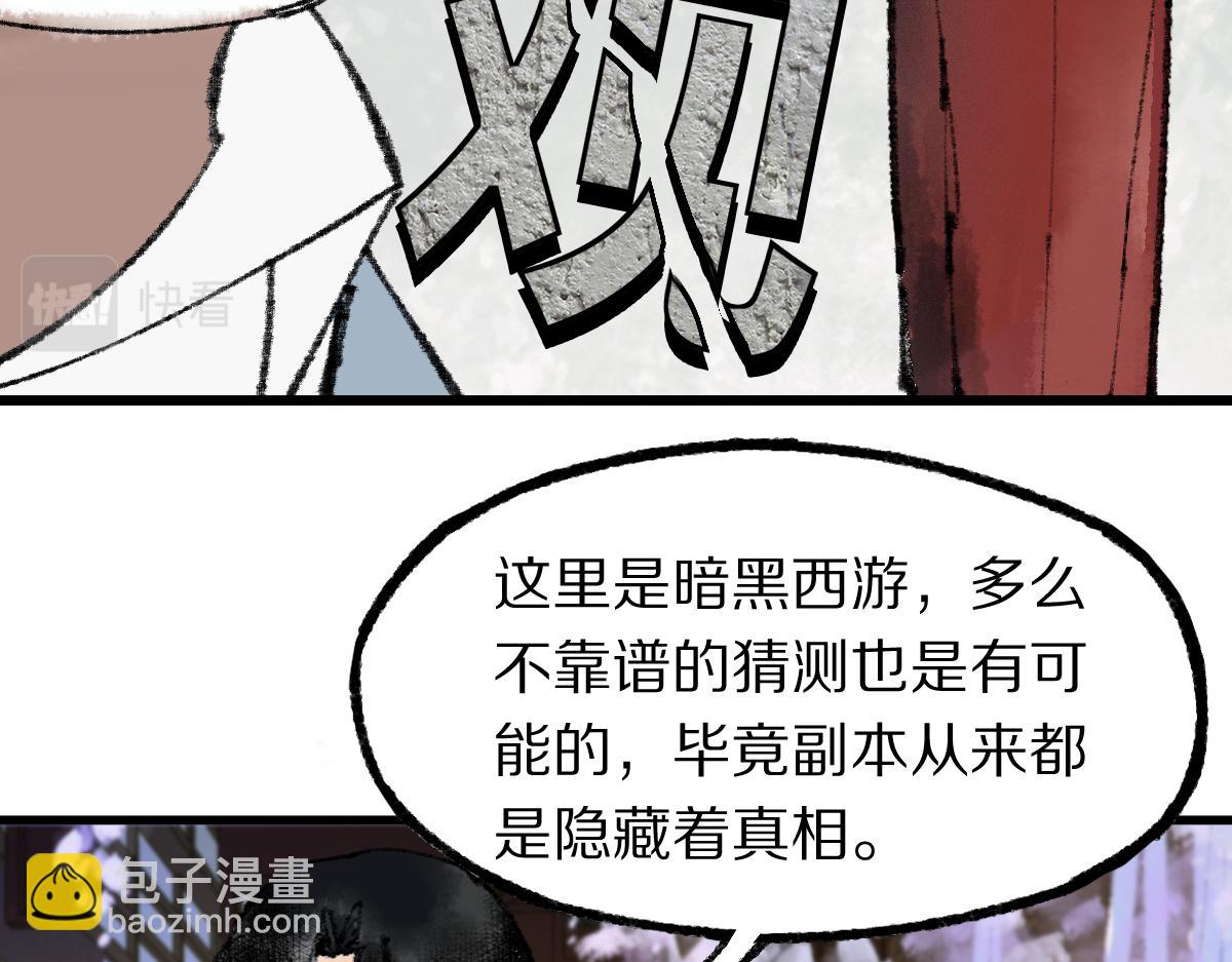 🍵八十一道超纲题 第136话 稳定非酋 第39页