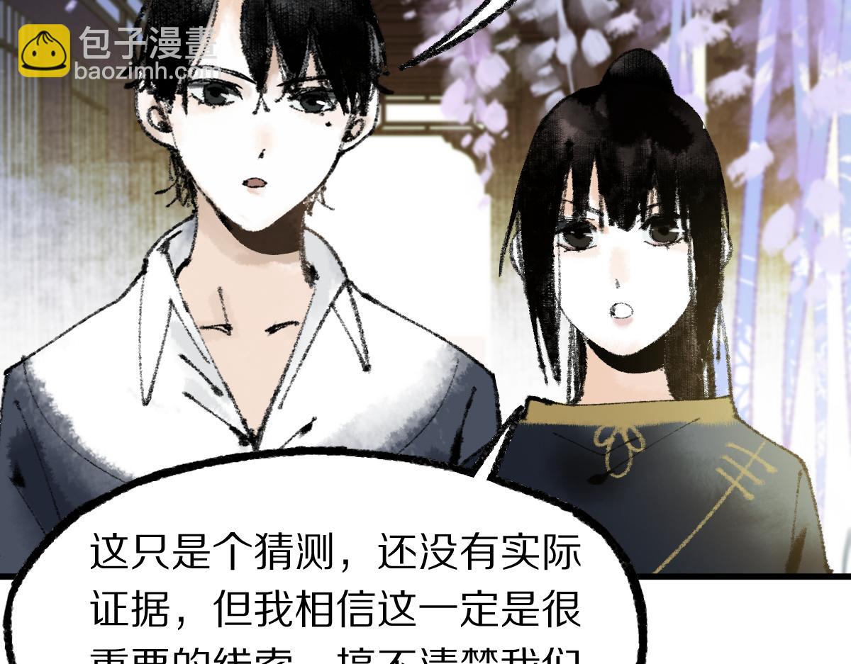 🍵八十一道超纲题 第136话 稳定非酋 第40页