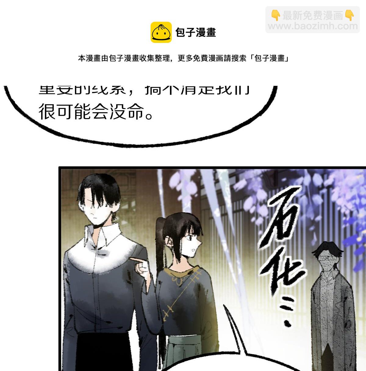 🍵八十一道超纲题 第136话 稳定非酋 第41页