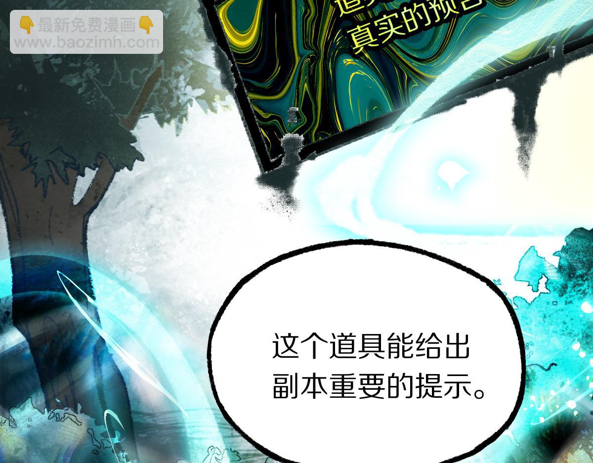 🍵八十一道超纲题 第136话 稳定非酋 第44页