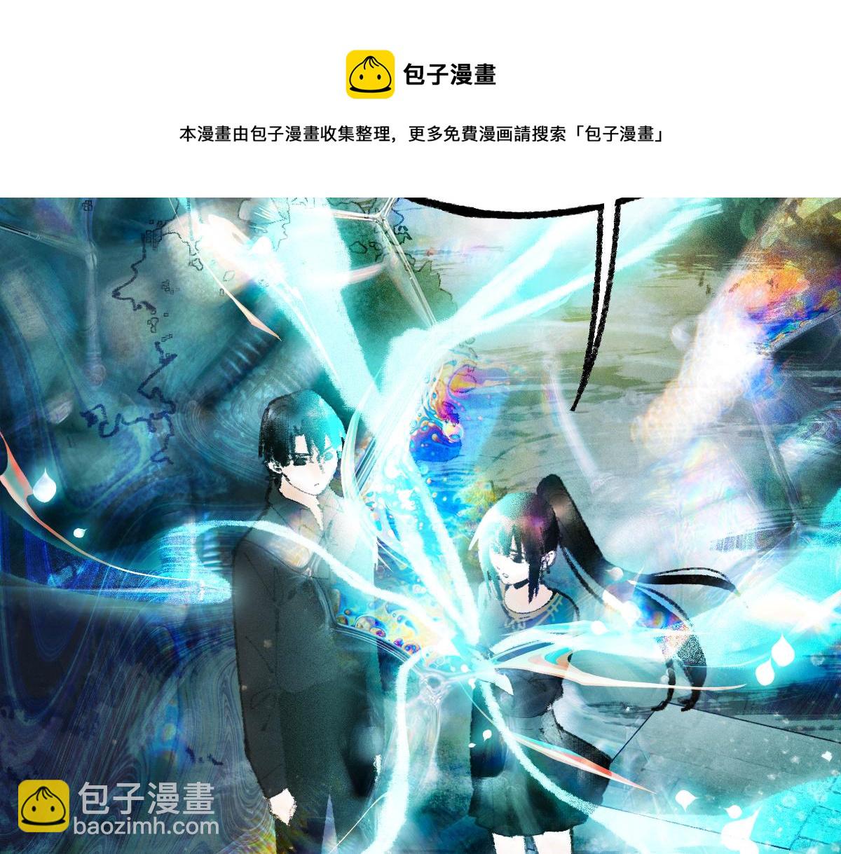 🍵八十一道超纲题 第136话 稳定非酋 第45页