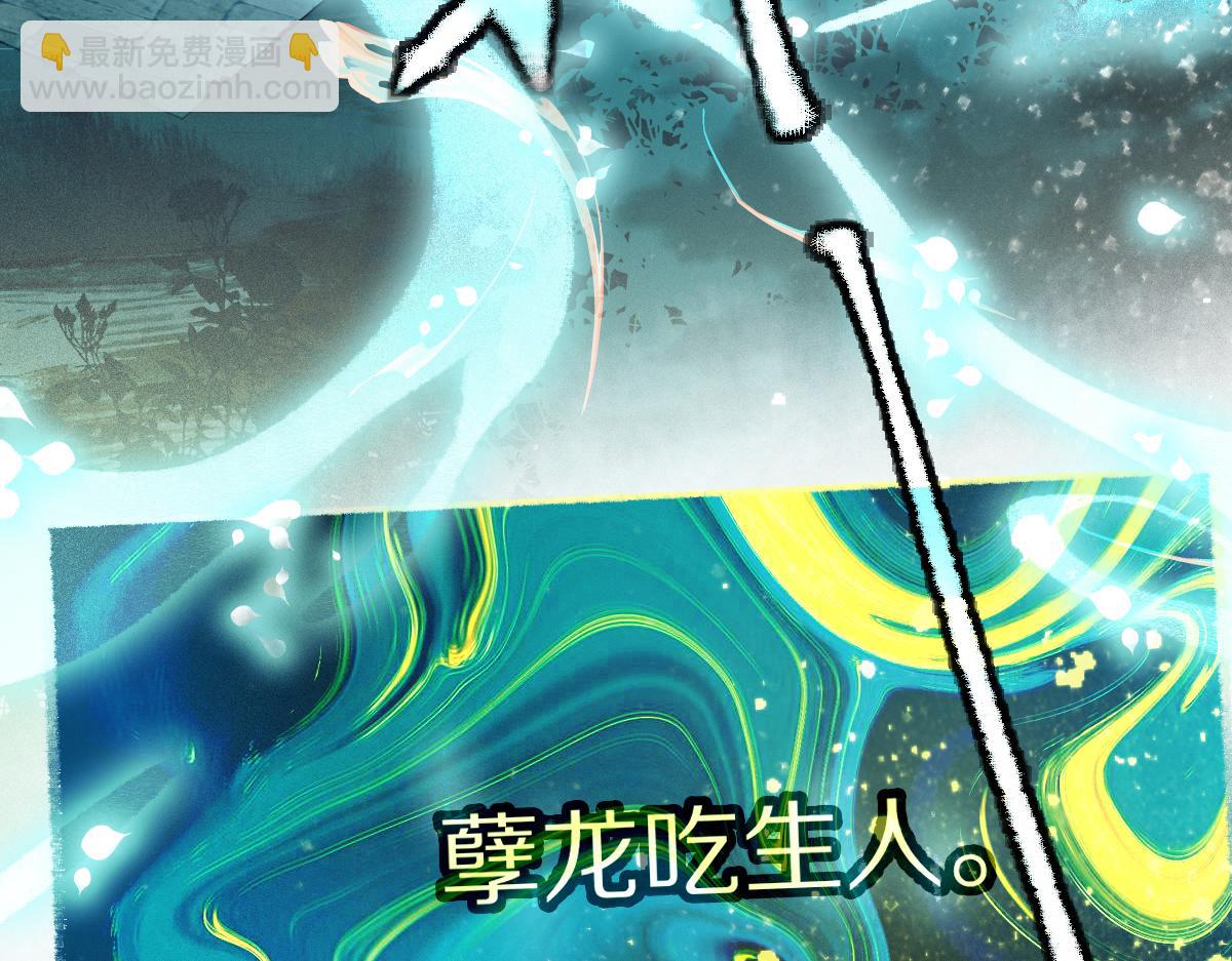 🍵八十一道超纲题 第136话 稳定非酋 第47页