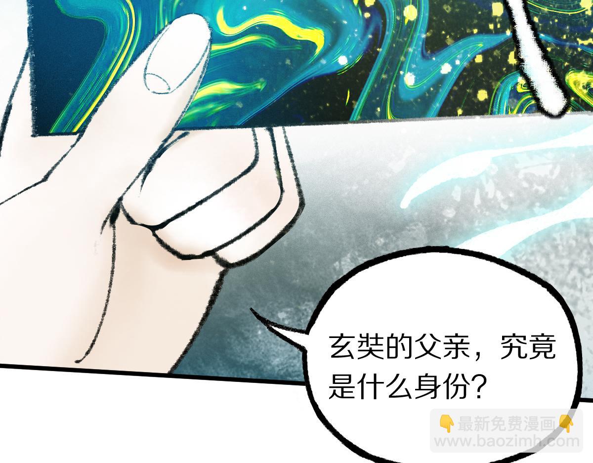 🍵八十一道超纲题 第136话 稳定非酋 第48页