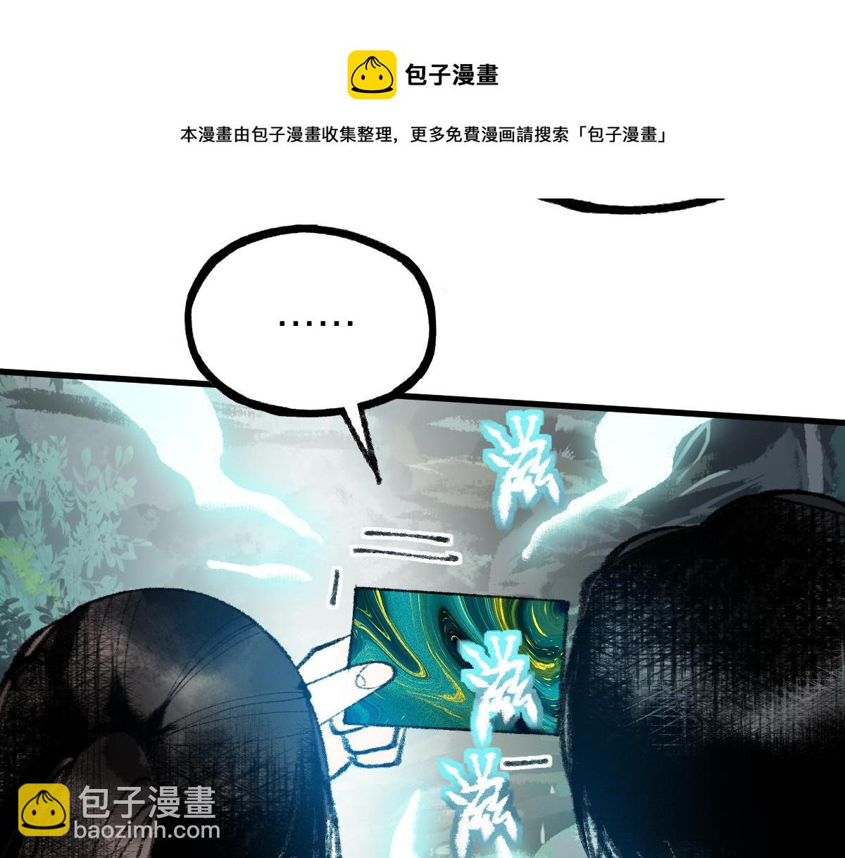 🍵八十一道超纲题 第136话 稳定非酋 第49页