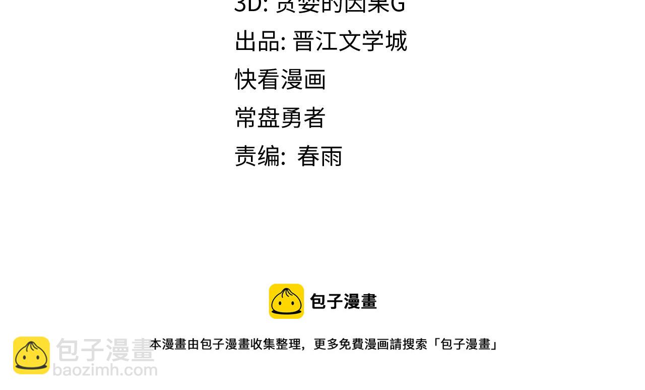 🍵八十一道超纲题 第136话 稳定非酋 第5页