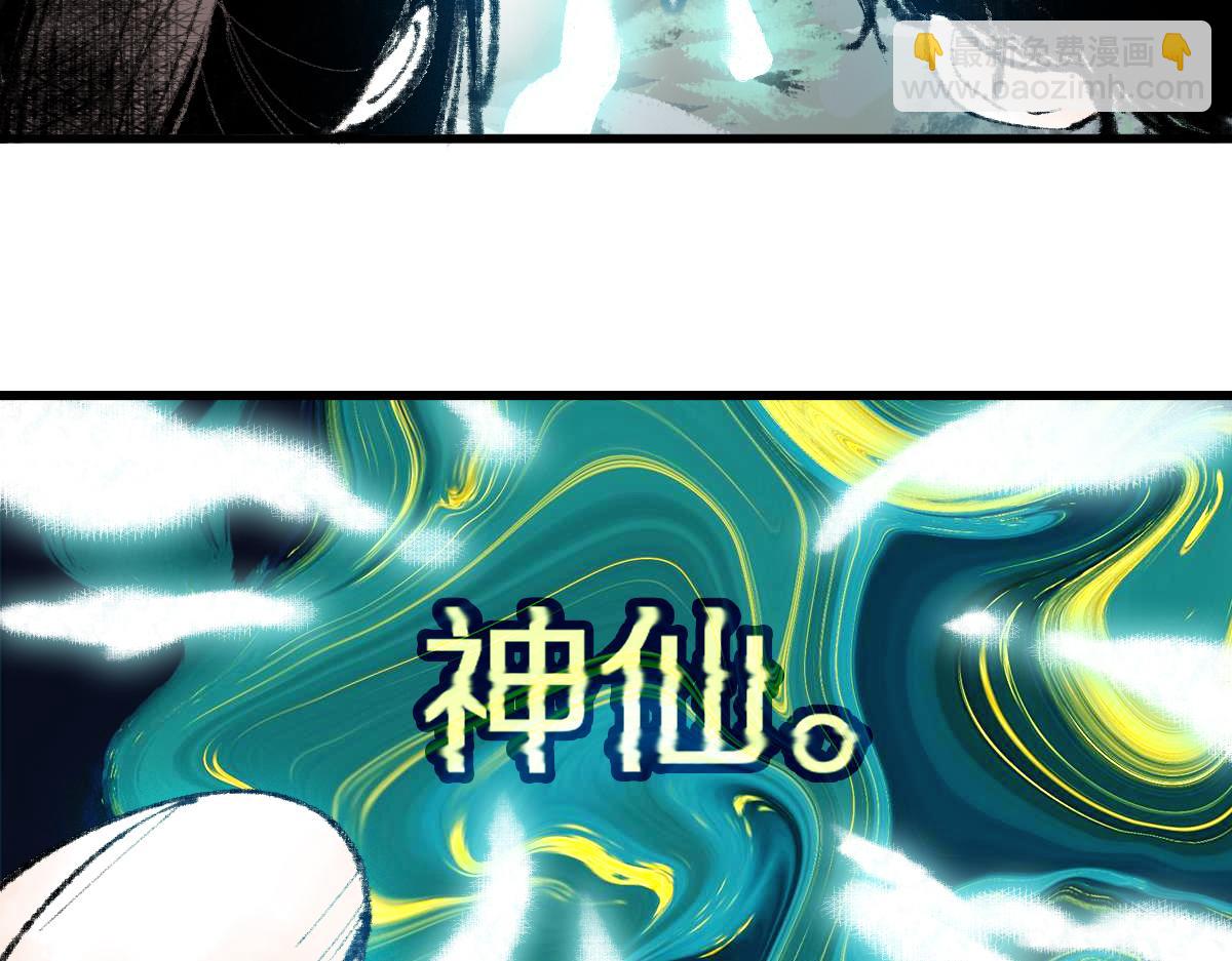 🍵八十一道超纲题 第136话 稳定非酋 第50页