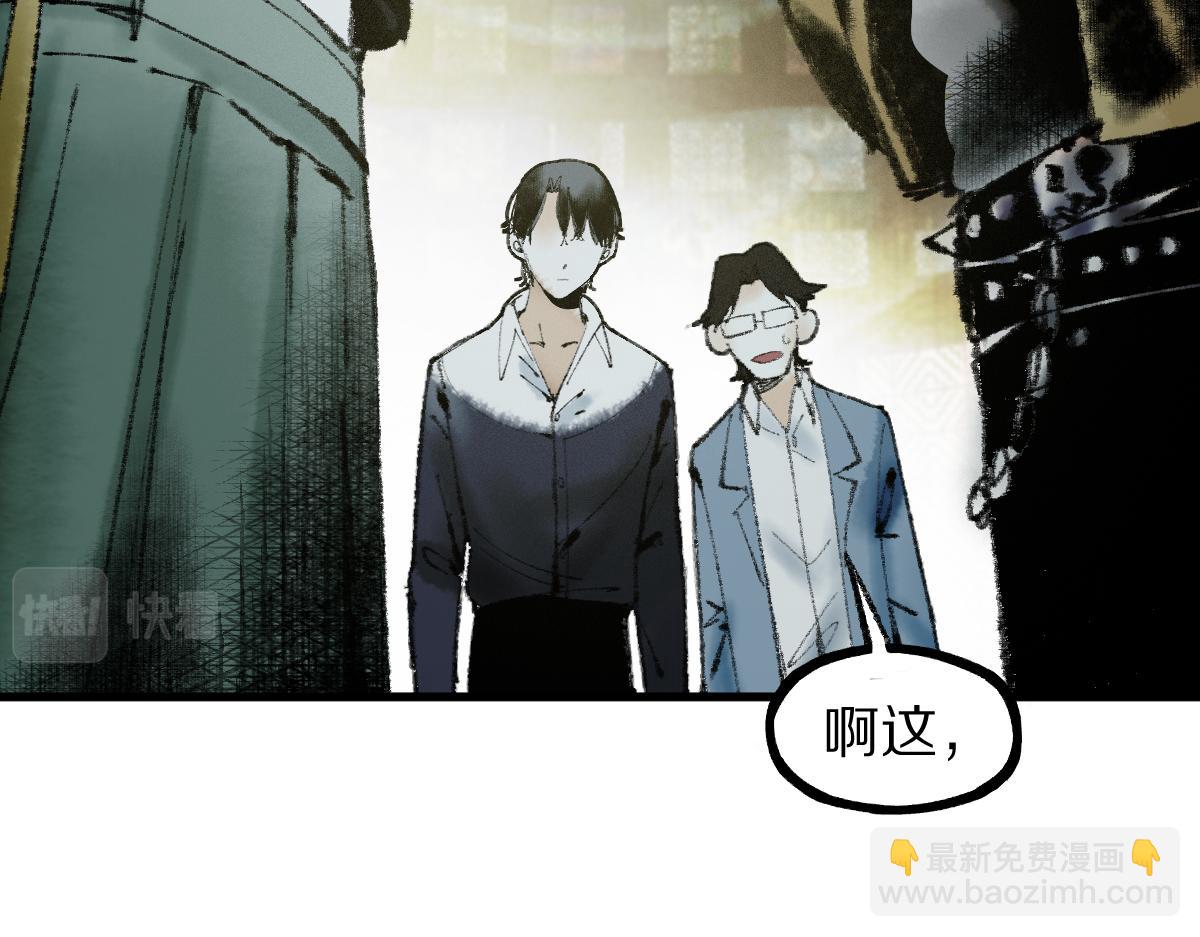 🍵八十一道超纲题 第136话 稳定非酋 第8页