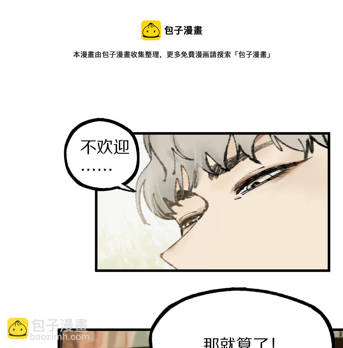 🍵八十一道超纲题 第136话 稳定非酋 第9页