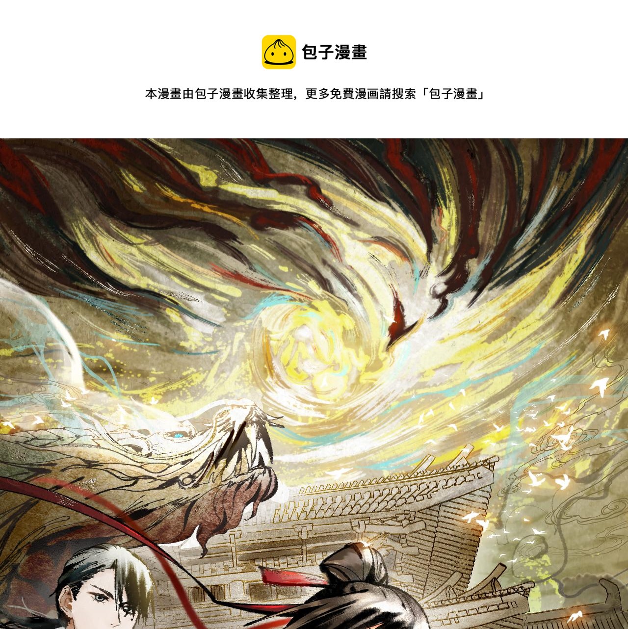 🍵八十一道超纲题 第138话 救世主的推断 第1页