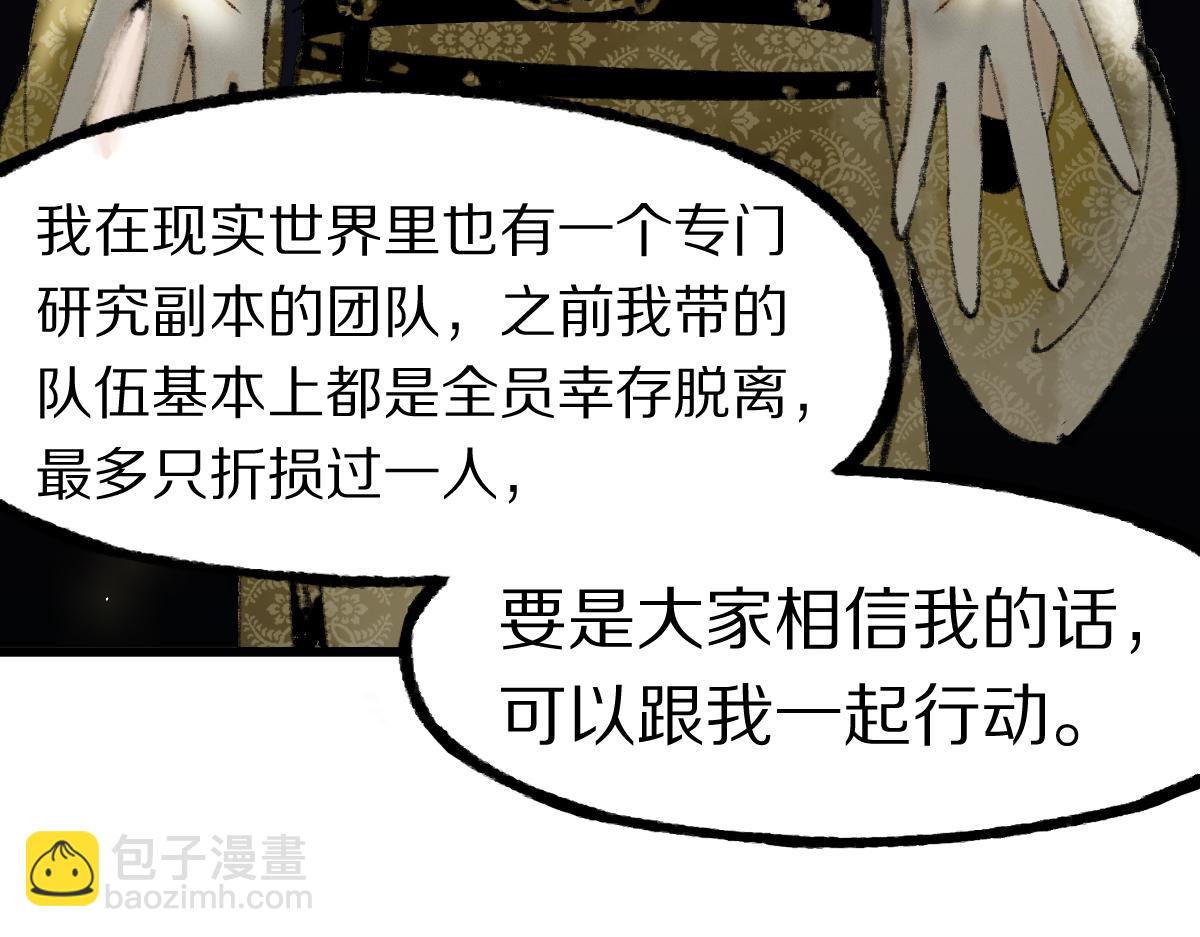 🍵八十一道超纲题 第138话 救世主的推断 第11页
