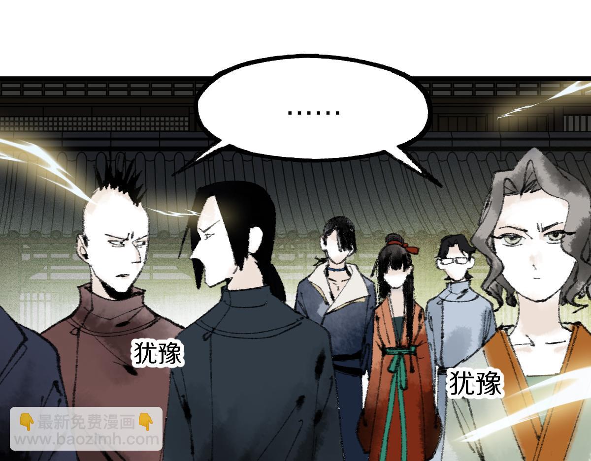 🍵八十一道超纲题 第138话 救世主的推断 第12页