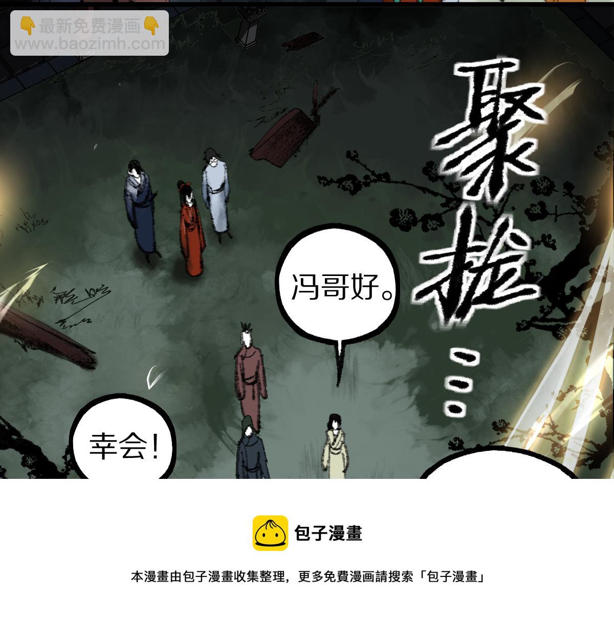 🍵八十一道超纲题 第138话 救世主的推断 第13页