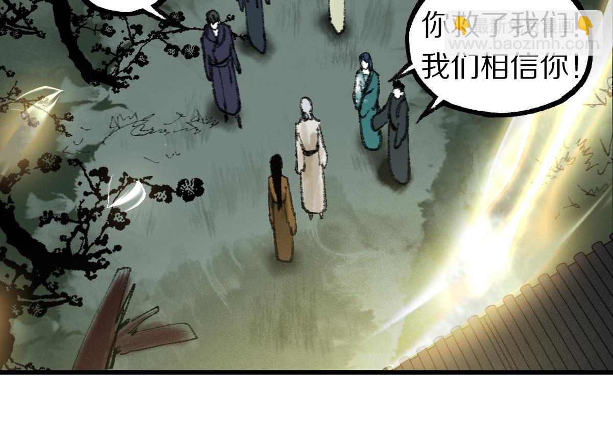 🍵八十一道超纲题 第138话 救世主的推断 第14页