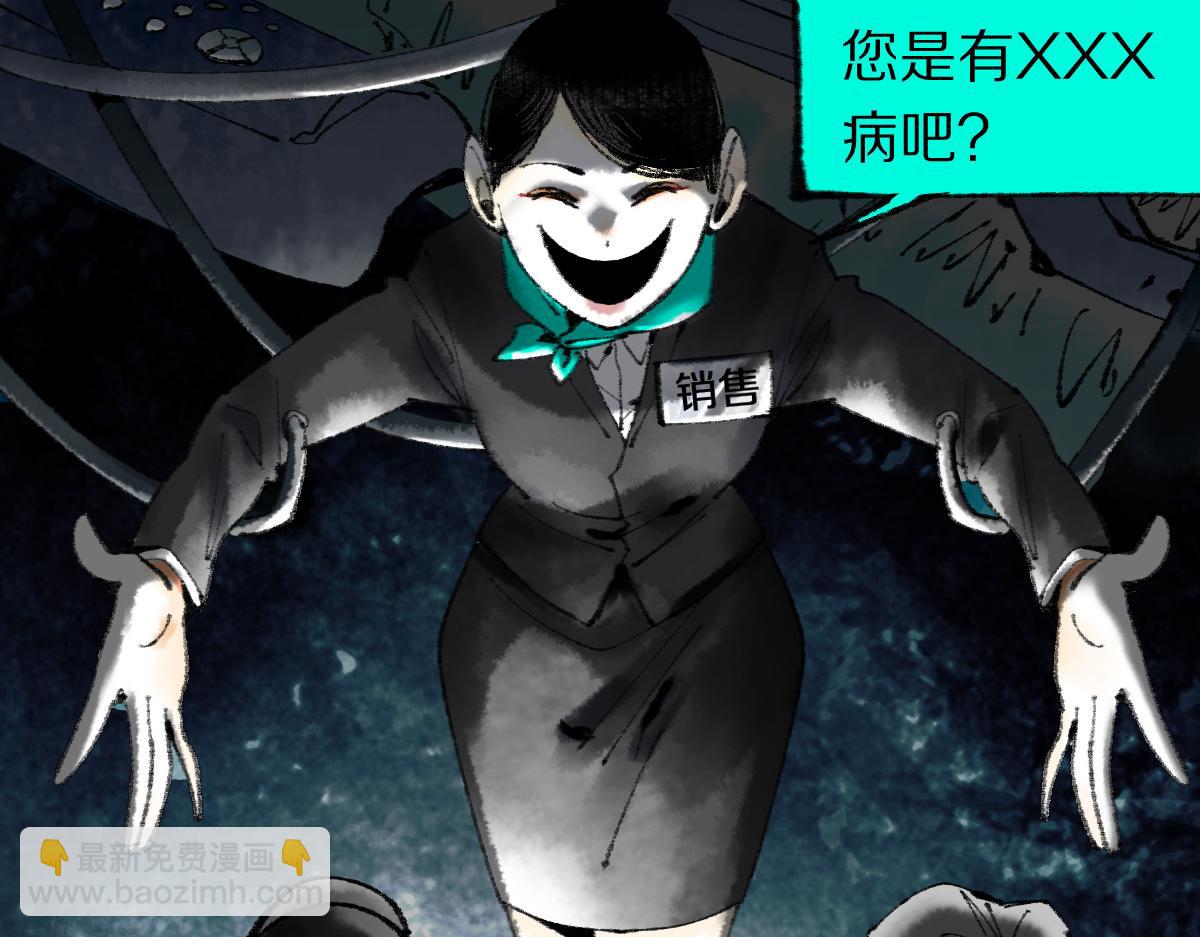 🍵八十一道超纲题 第138话 救世主的推断 第18页
