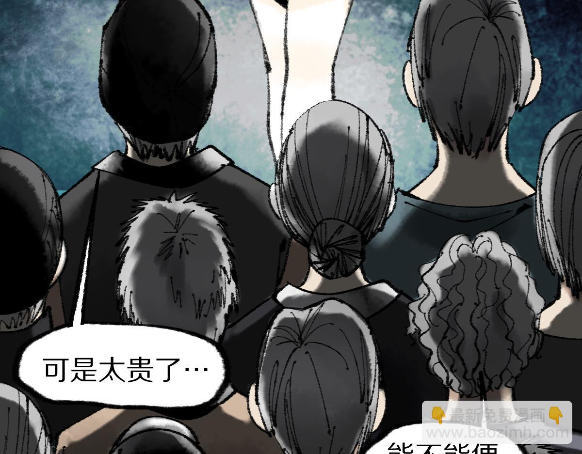 🍵八十一道超纲题 第138话 救世主的推断 第19页