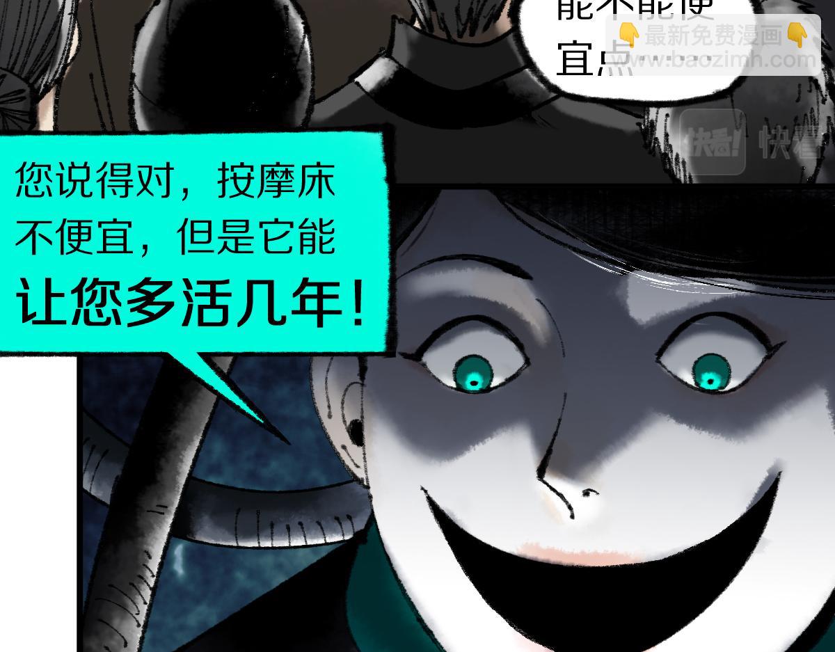 🍵八十一道超纲题 第138话 救世主的推断 第20页