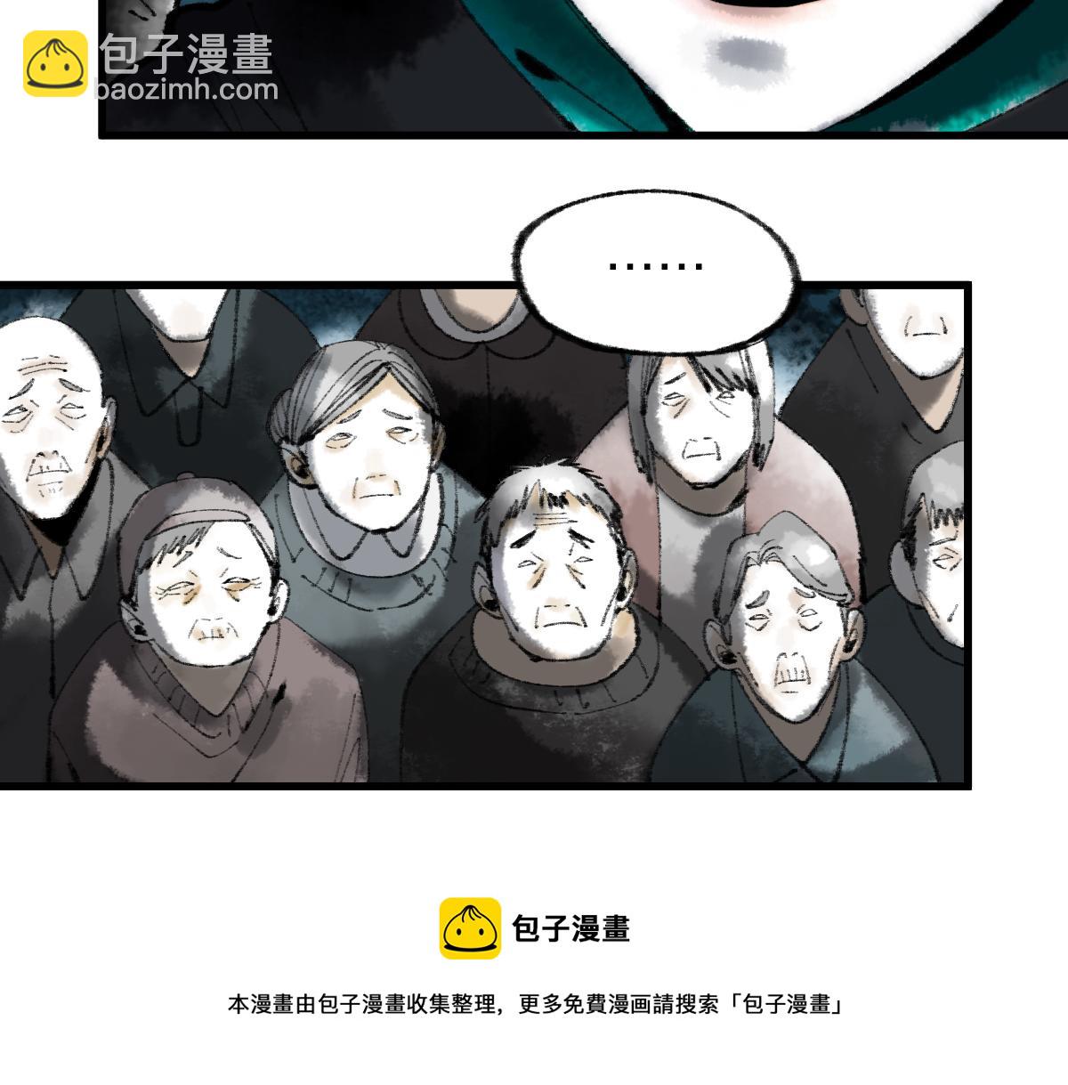 🍵八十一道超纲题 第138话 救世主的推断 第21页