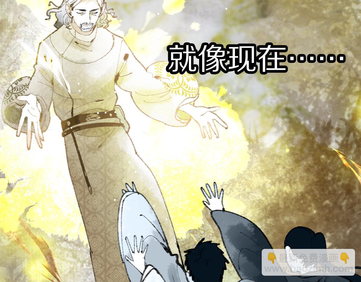 🍵八十一道超纲题 第138话 救世主的推断 第24页
