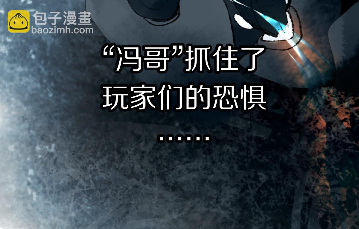 🍵八十一道超纲题 第138话 救世主的推断 第26页