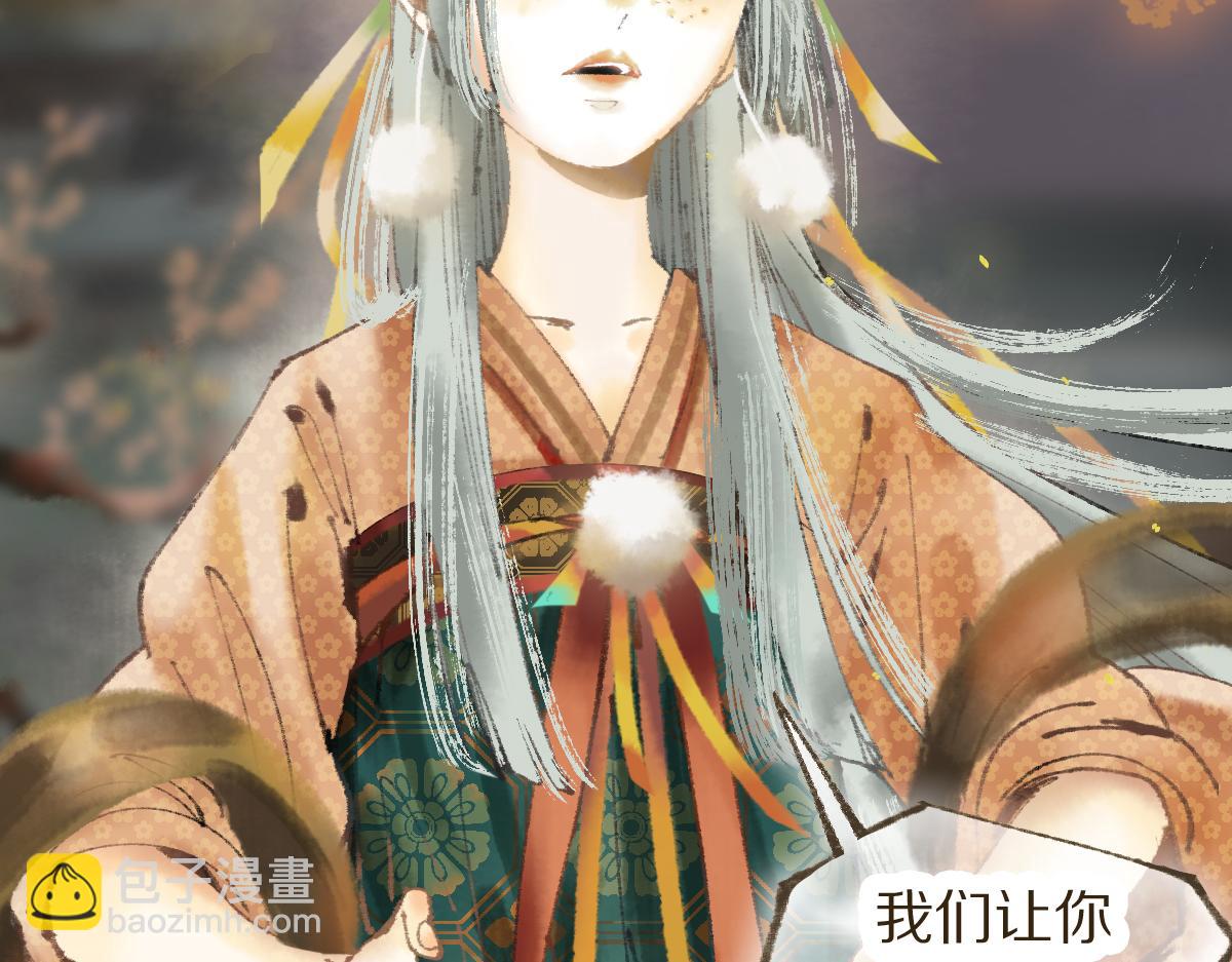 🍵八十一道超纲题 第138话 救世主的推断 第30页