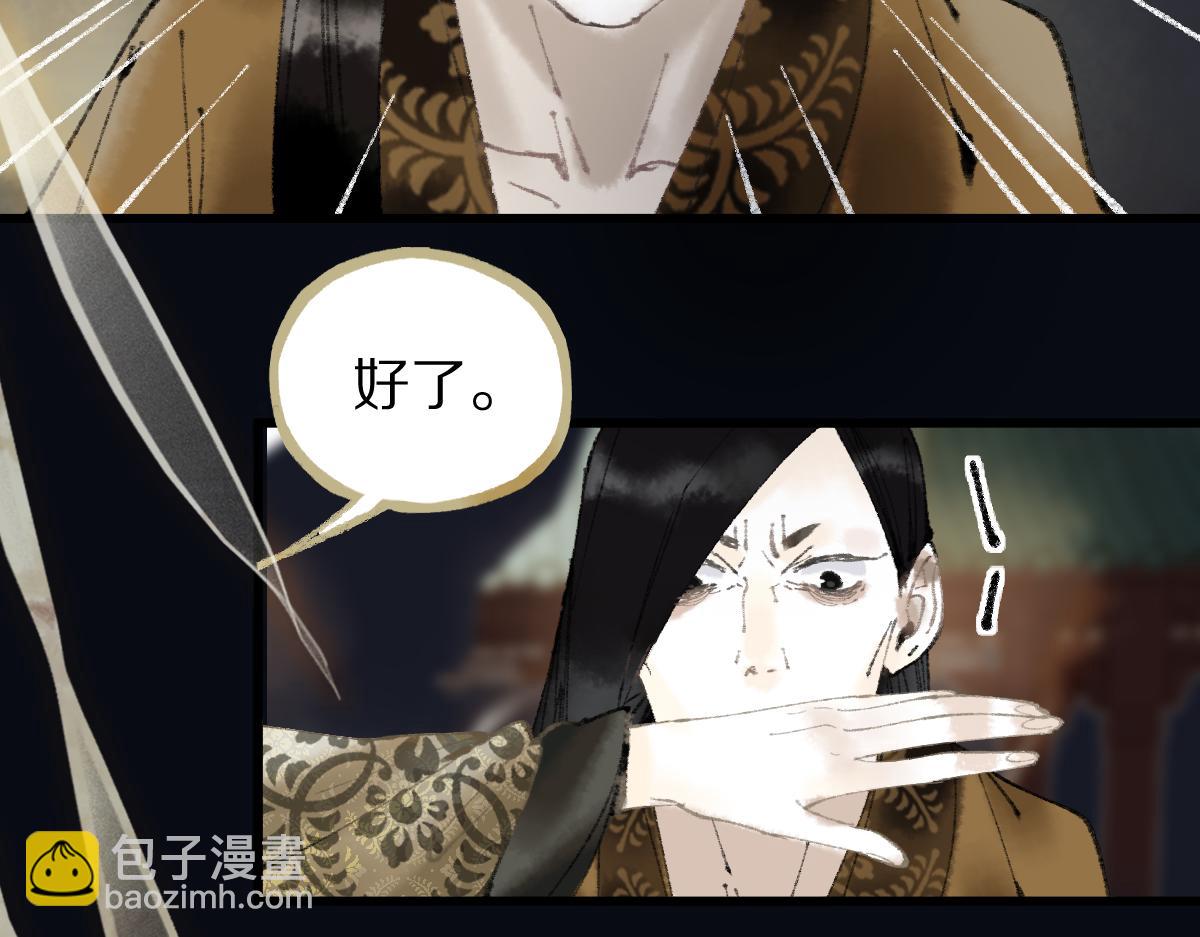 🍵八十一道超纲题 第138话 救世主的推断 第34页