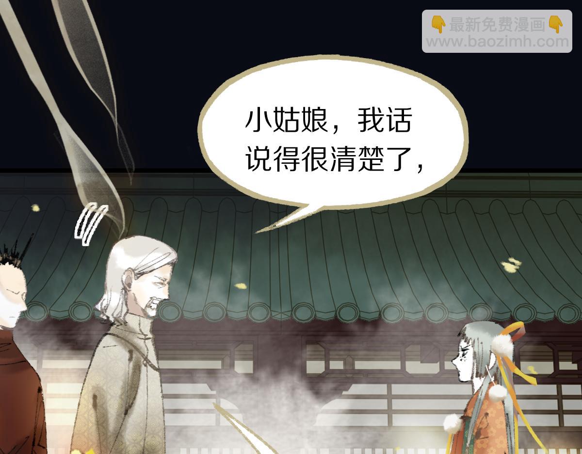 🍵八十一道超纲题 第138话 救世主的推断 第35页