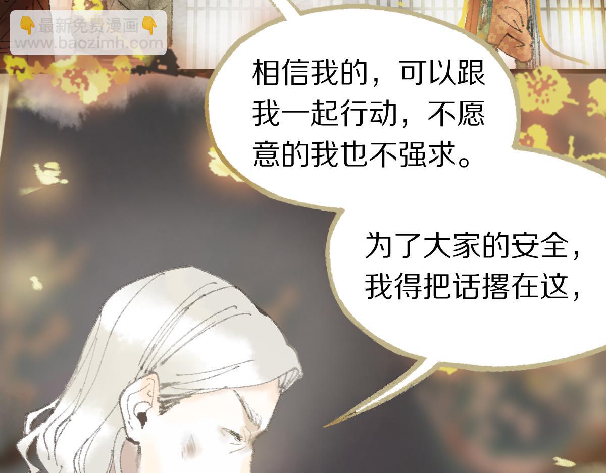🍵八十一道超纲题 第138话 救世主的推断 第36页