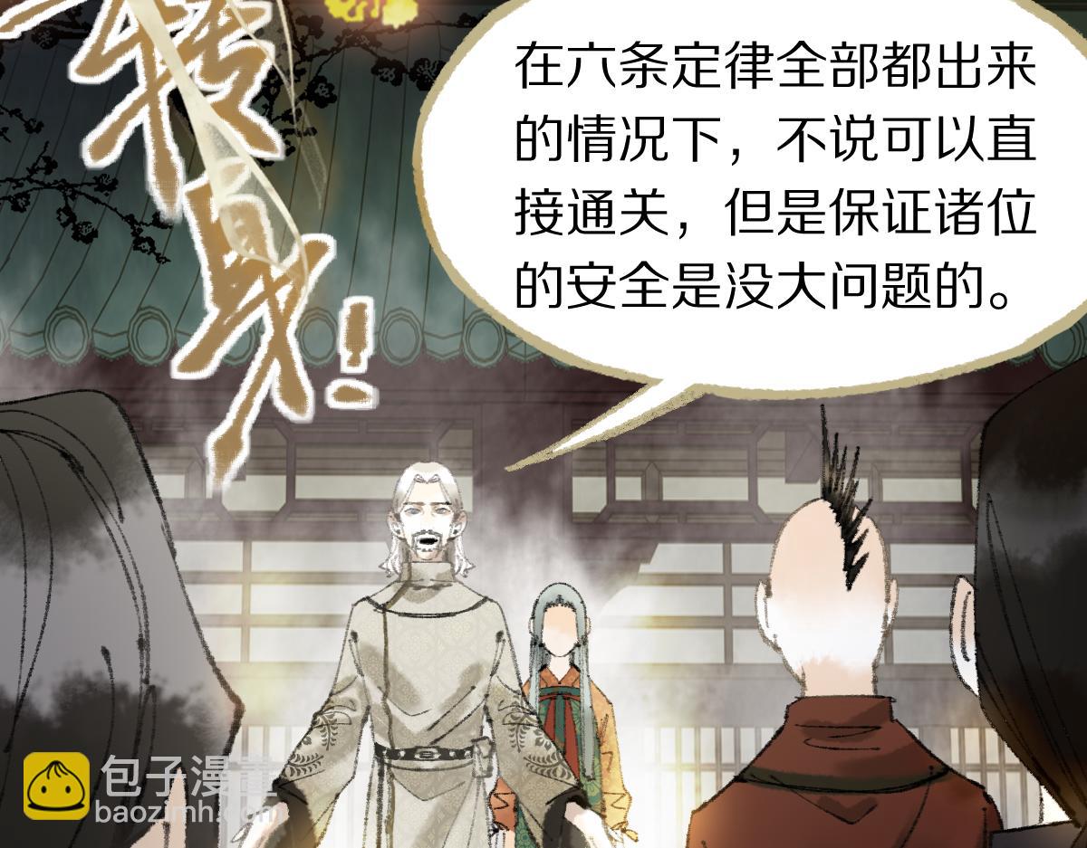 🍵八十一道超纲题 第138话 救世主的推断 第39页