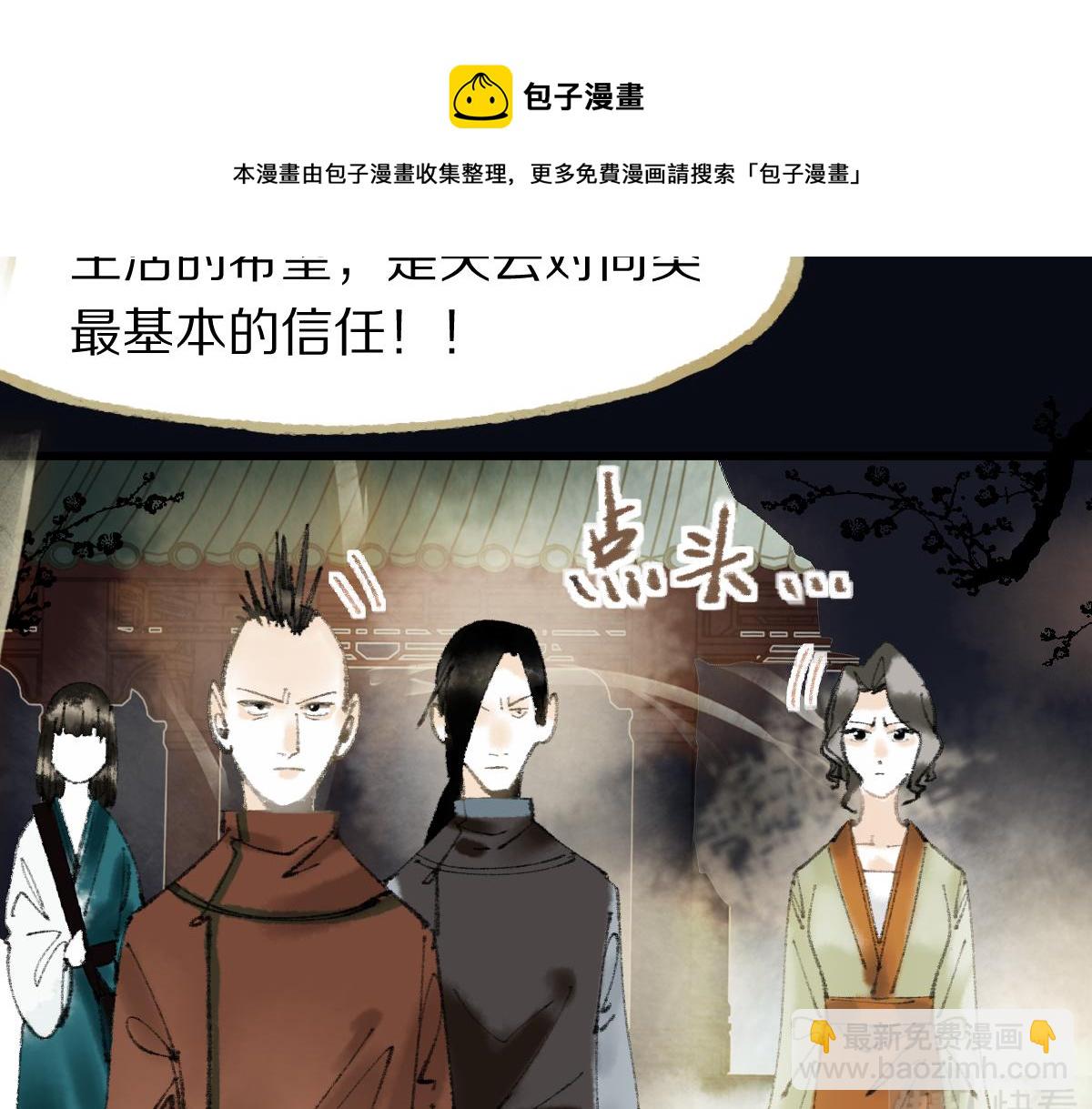 🍵八十一道超纲题 第138话 救世主的推断 第41页