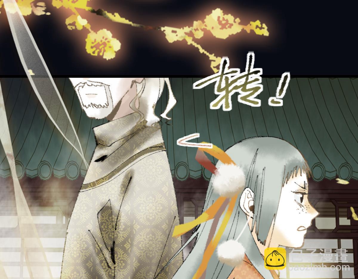 🍵八十一道超纲题 第138话 救世主的推断 第43页
