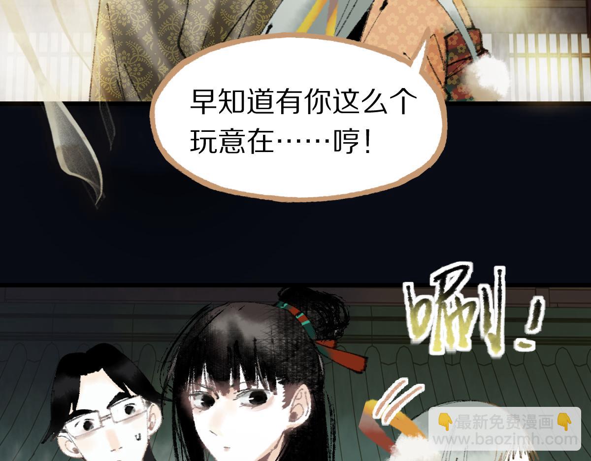 🍵八十一道超纲题 第138话 救世主的推断 第44页