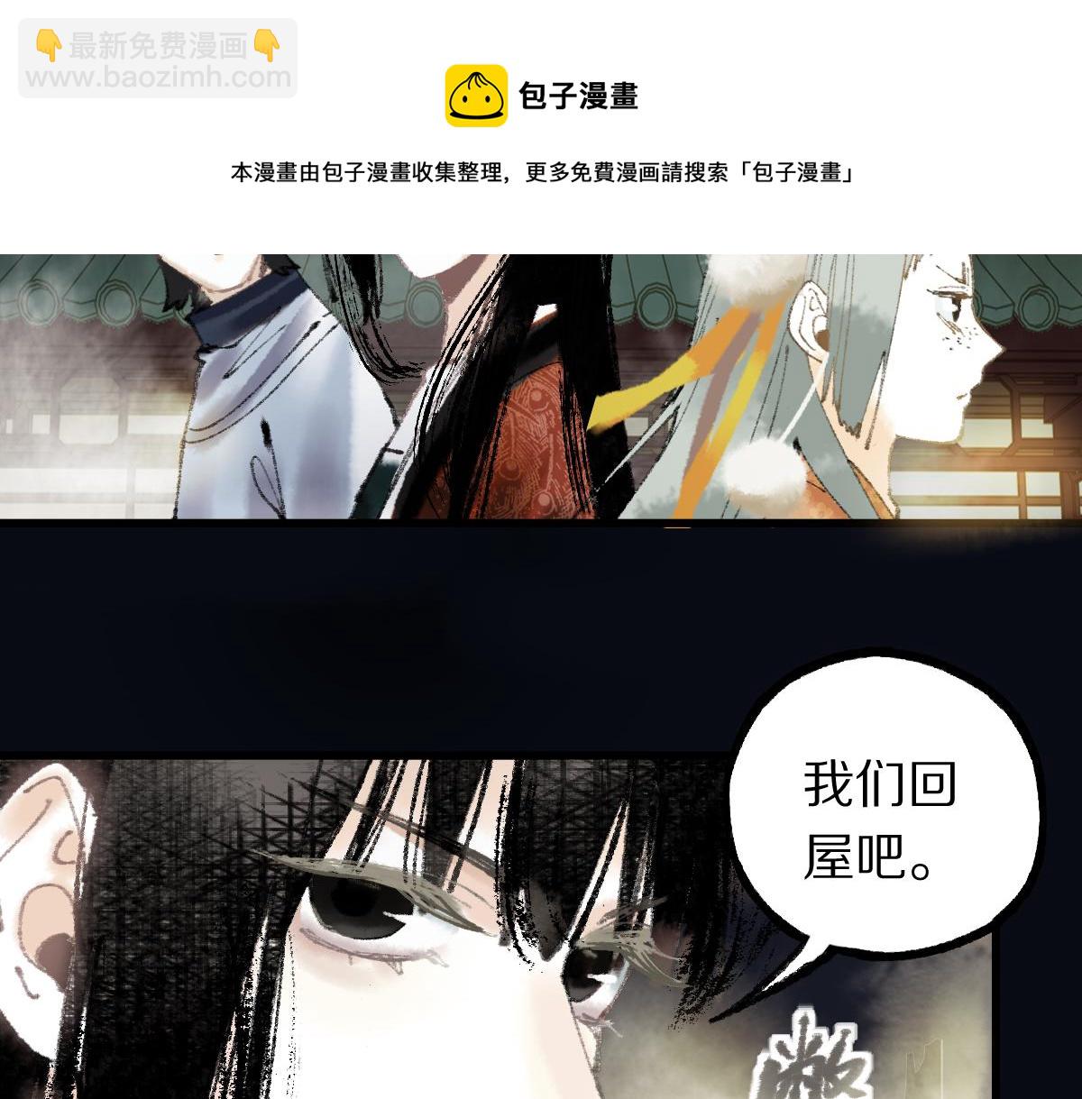 🍵八十一道超纲题 第138话 救世主的推断 第45页