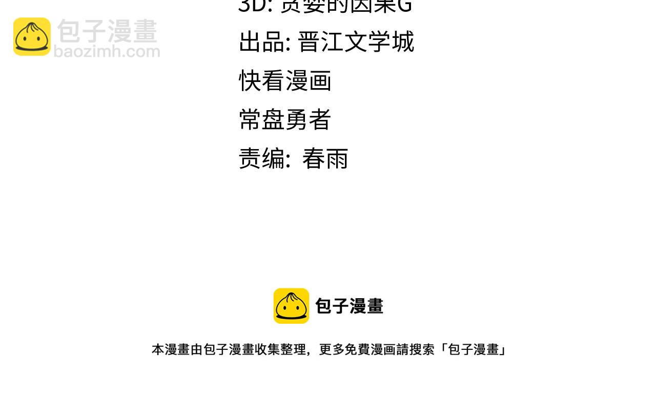 🍵八十一道超纲题 第138话 救世主的推断 第5页