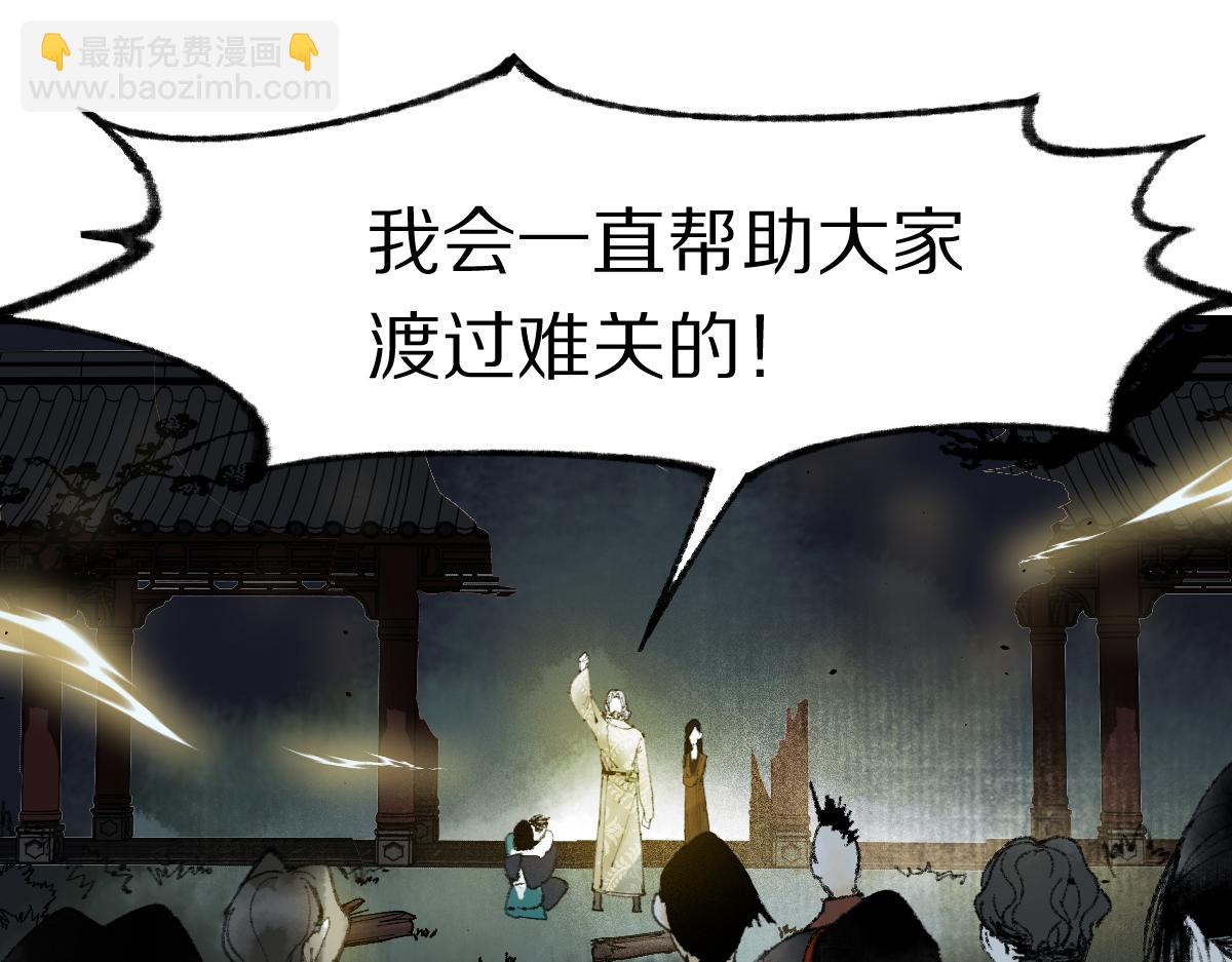 🍵八十一道超纲题 第138话 救世主的推断 第6页