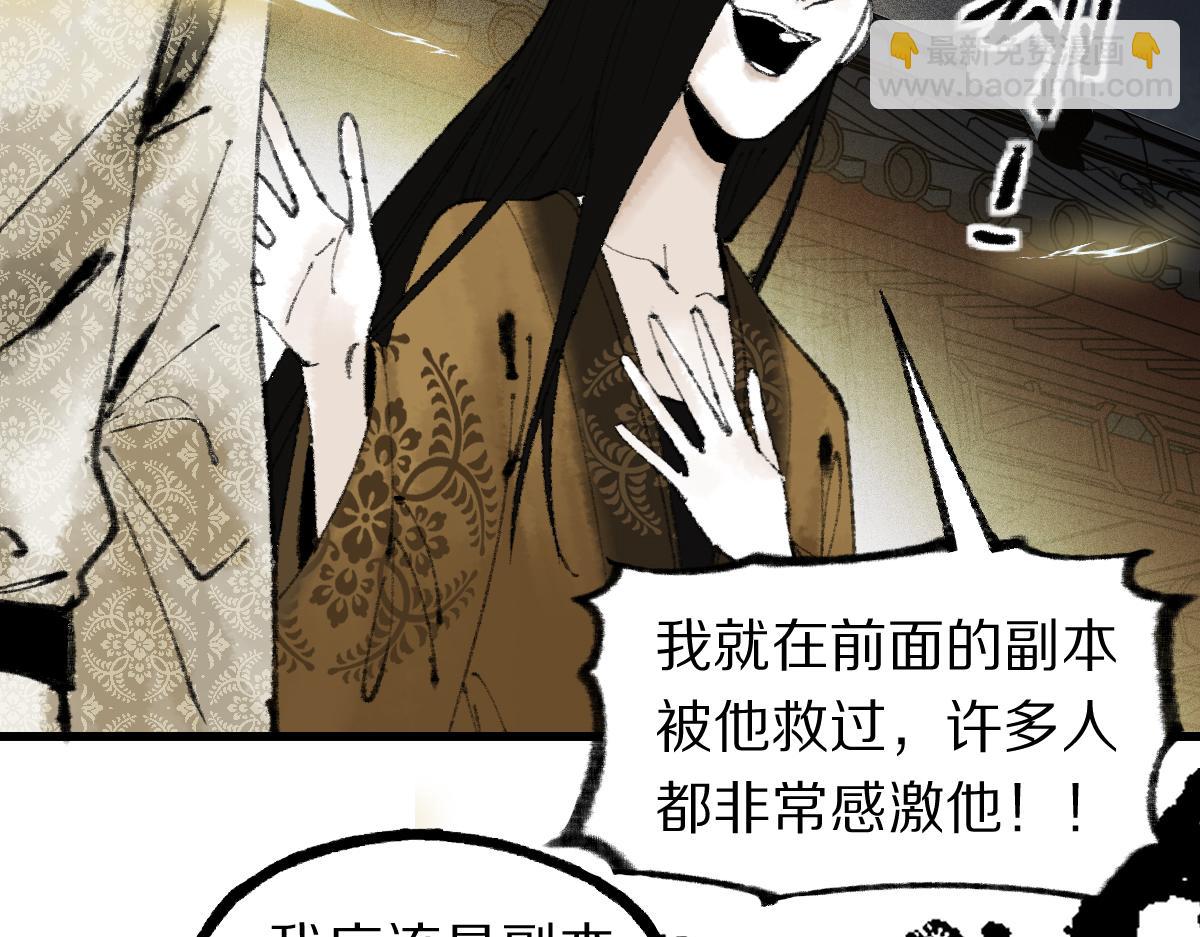 🍵八十一道超纲题 第138话 救世主的推断 第8页