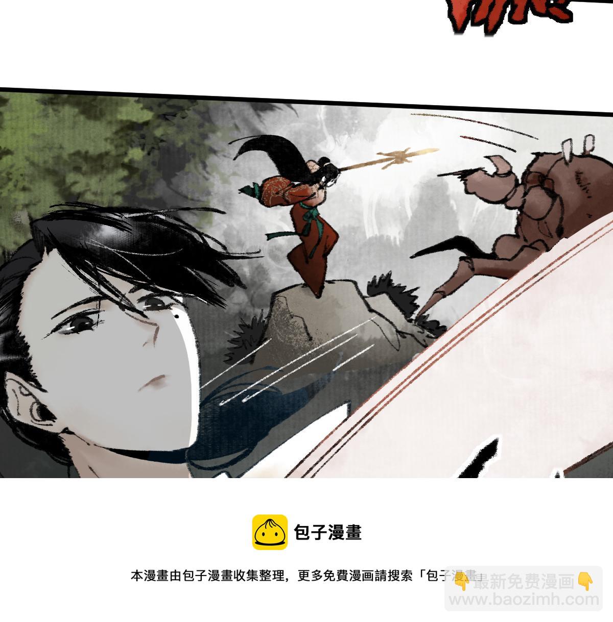🍵八十一道超纲题 第140话 来袭 第11页