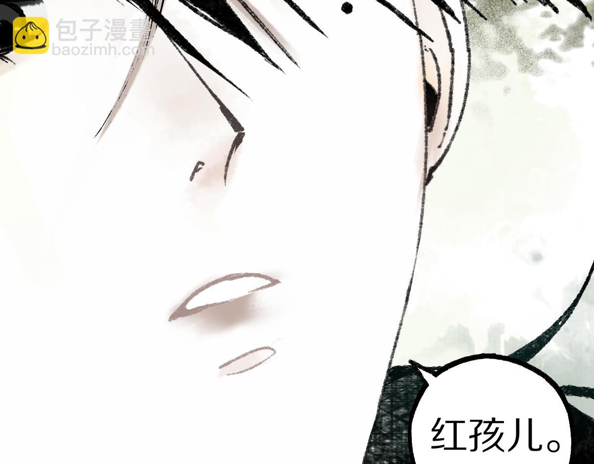 🍵八十一道超纲题 第140话 来袭 第13页