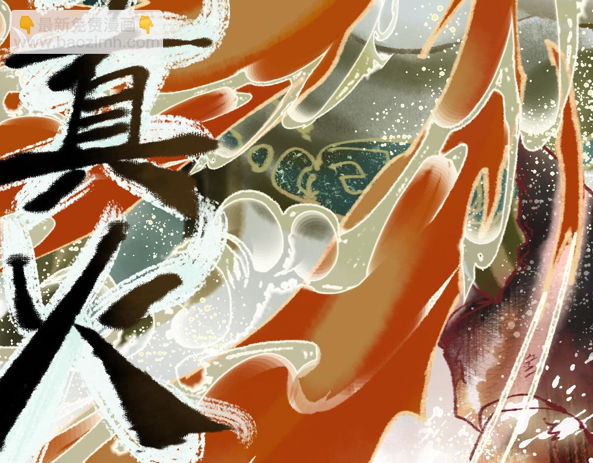 🍵八十一道超纲题 第140话 来袭 第16页
