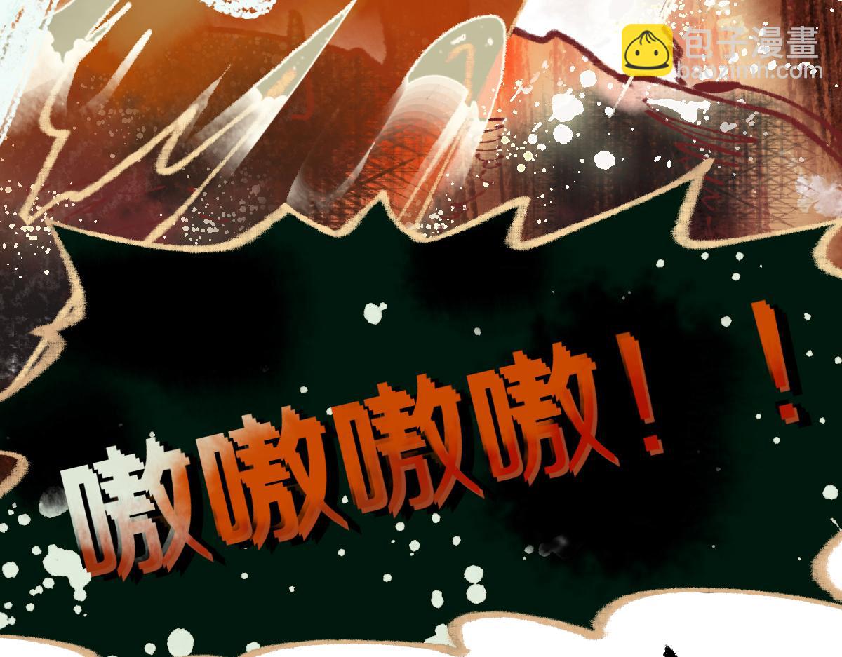 🍵八十一道超纲题 第140话 来袭 第17页