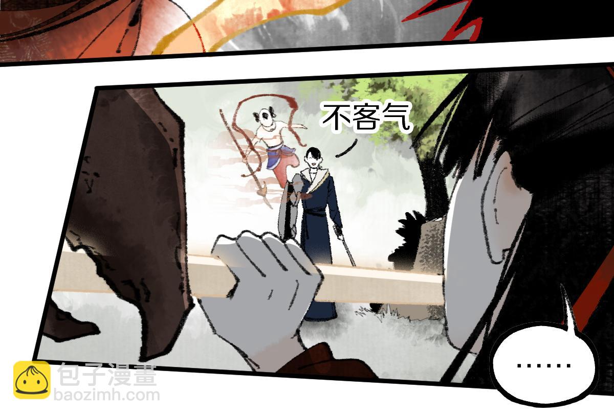 🍵八十一道超纲题 第140话 来袭 第19页