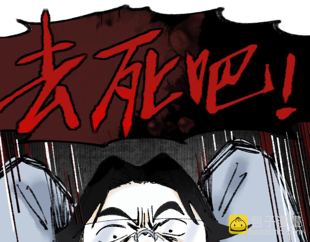 🍵八十一道超纲题 第140话 来袭 第20页