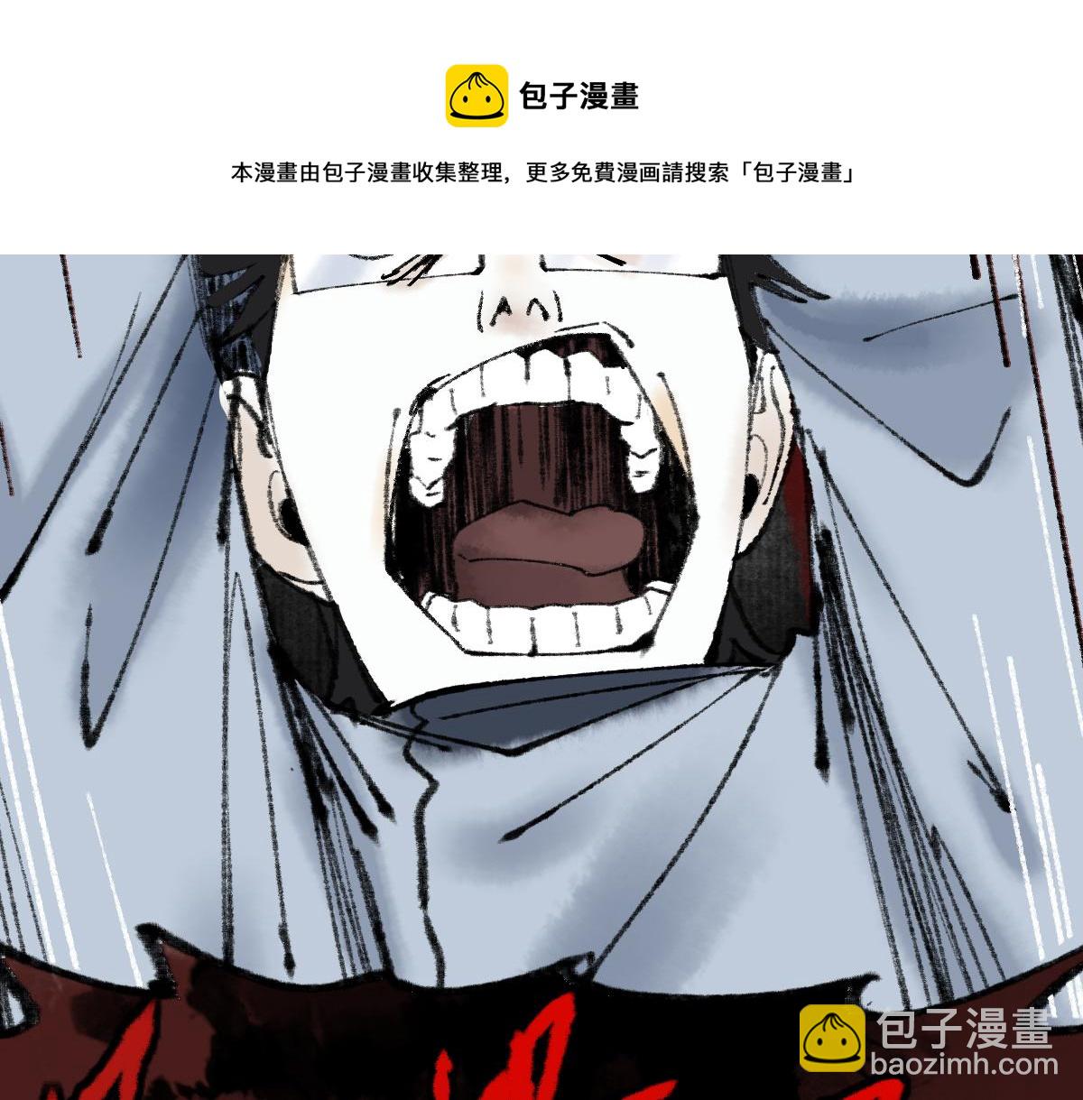 🍵八十一道超纲题 第140话 来袭 第21页
