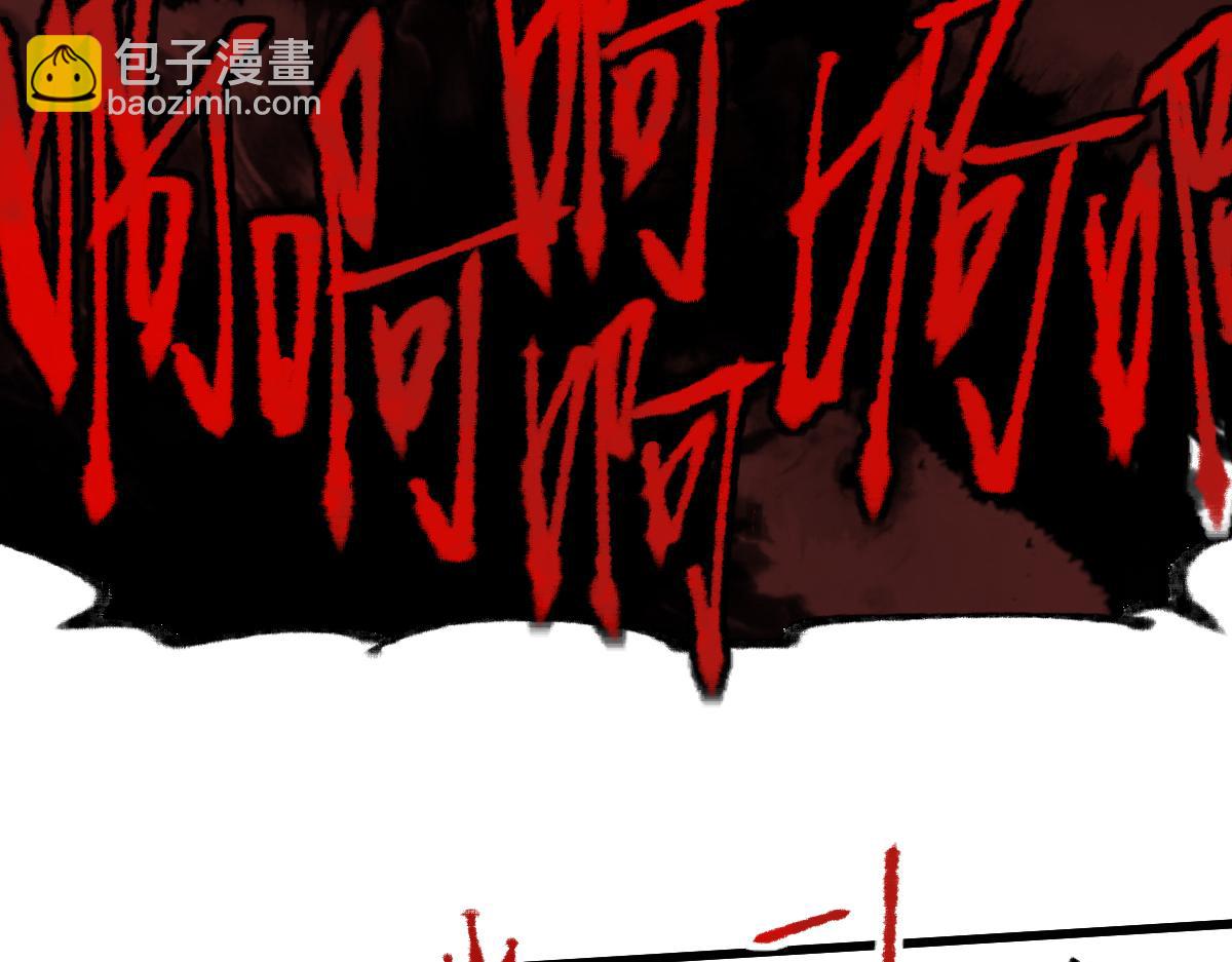 🍵八十一道超纲题 第140话 来袭 第22页