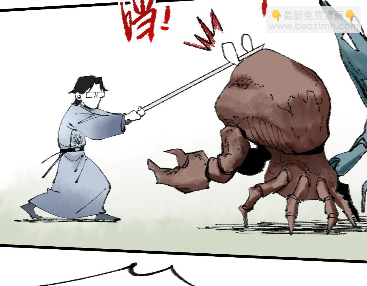 🍵八十一道超纲题 第140话 来袭 第23页