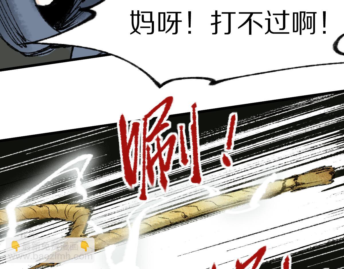 🍵八十一道超纲题 第140话 来袭 第26页