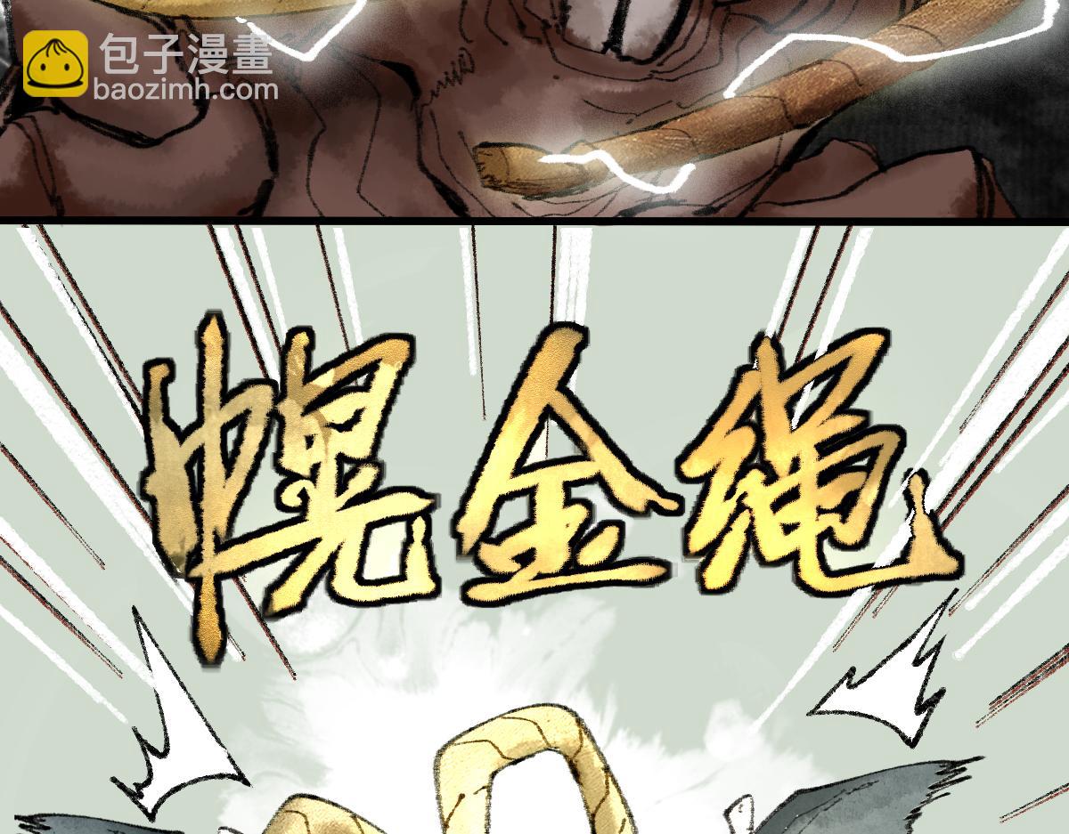 🍵八十一道超纲题 第140话 来袭 第28页